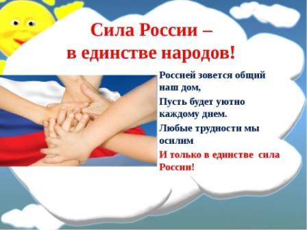Моё отечество